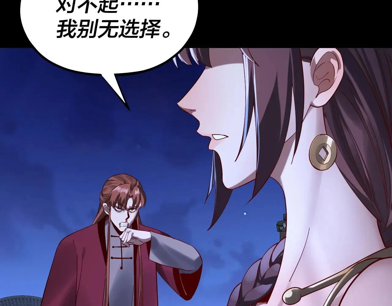 215话 秦无涯陨落52