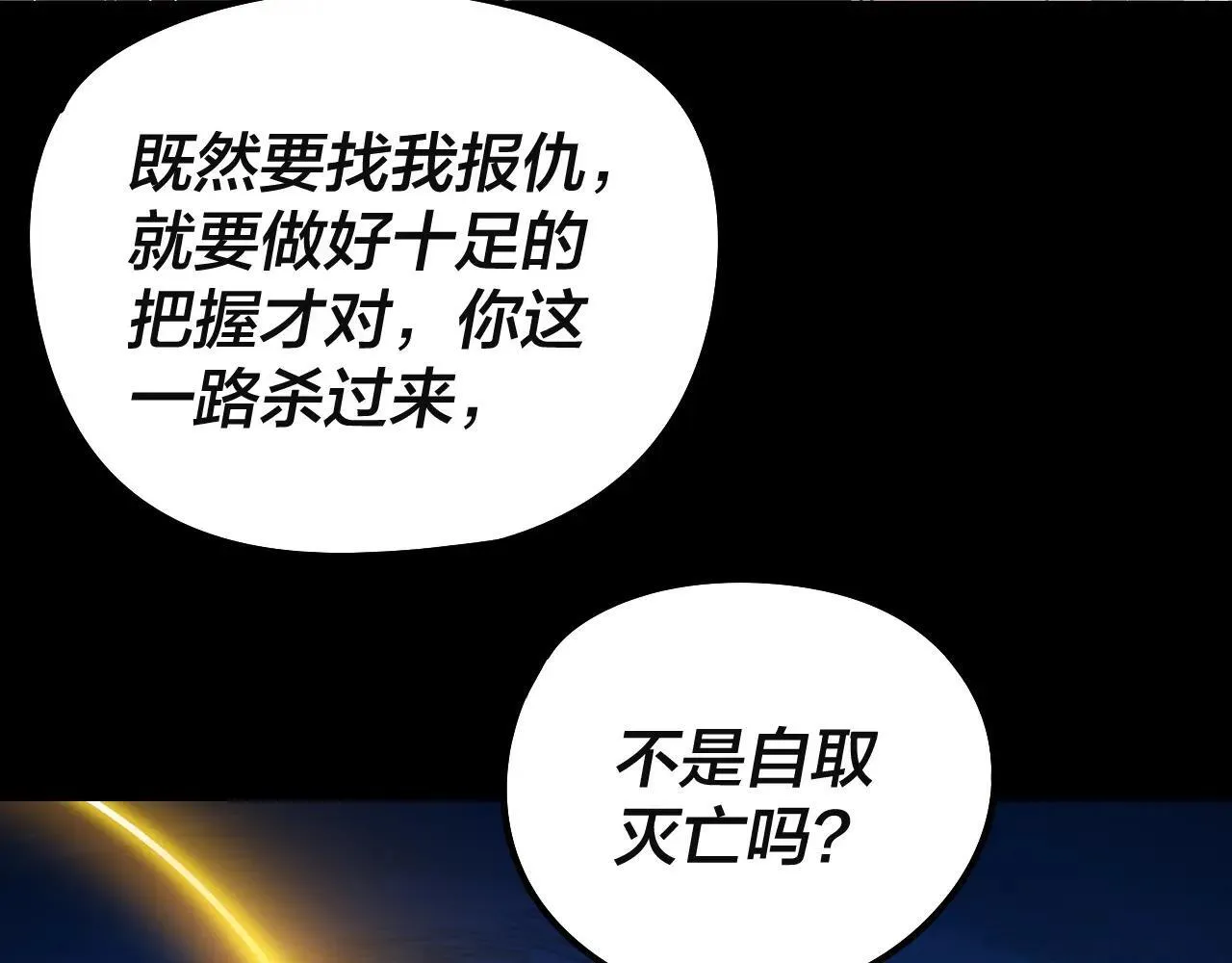 217话 全军覆没115