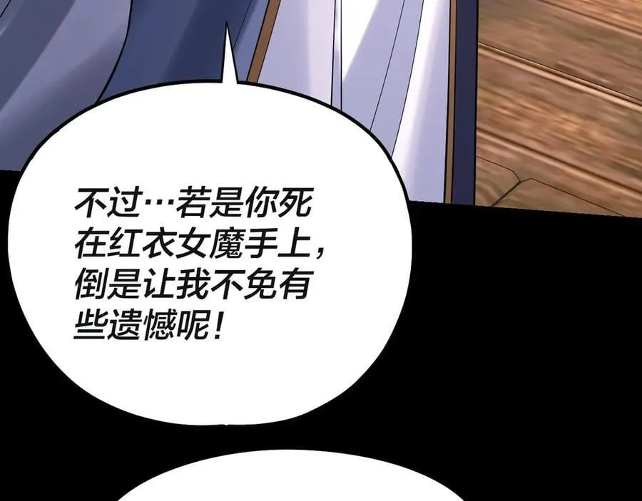 218话 煮了吃？79