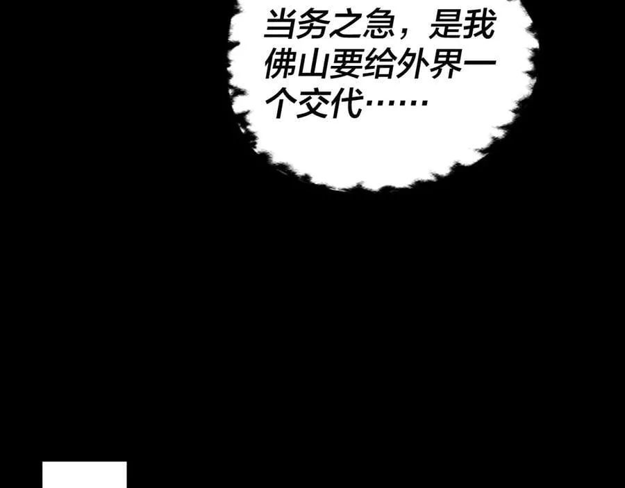 214话 舔49
