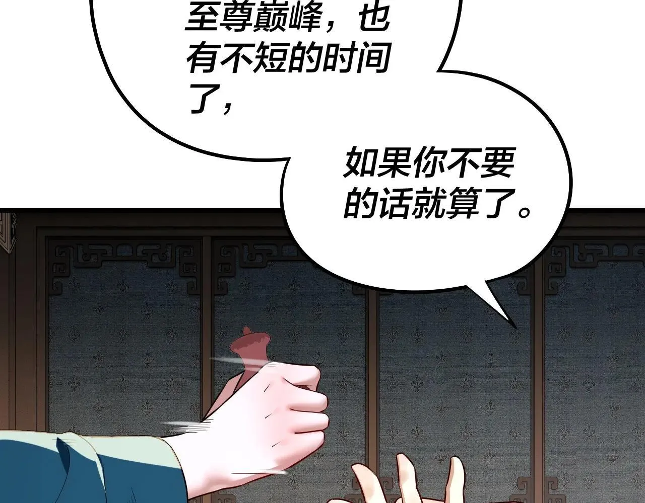 215话 秦无涯陨落123