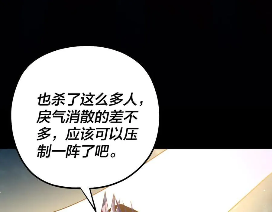 218话 煮了吃？30
