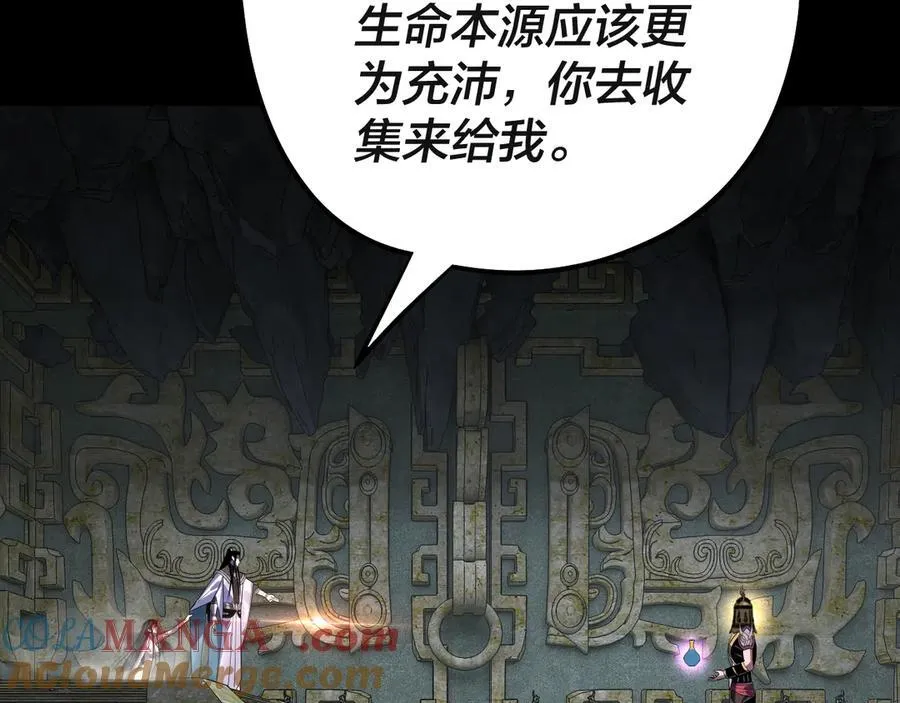 218话 煮了吃？108