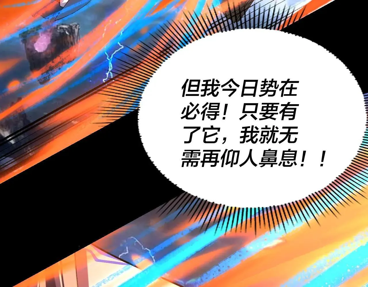 219话 太上图！79