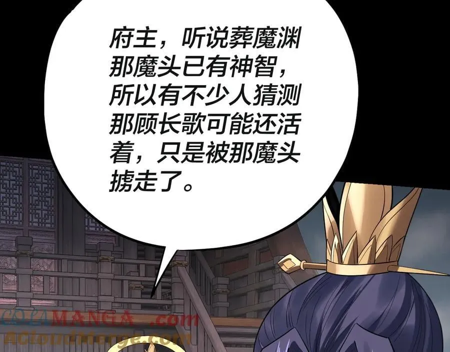 218话 煮了吃？80