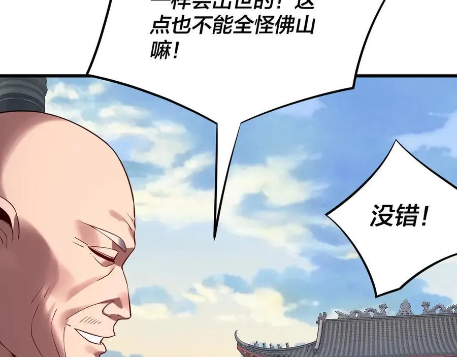 216话 屠魔大会37