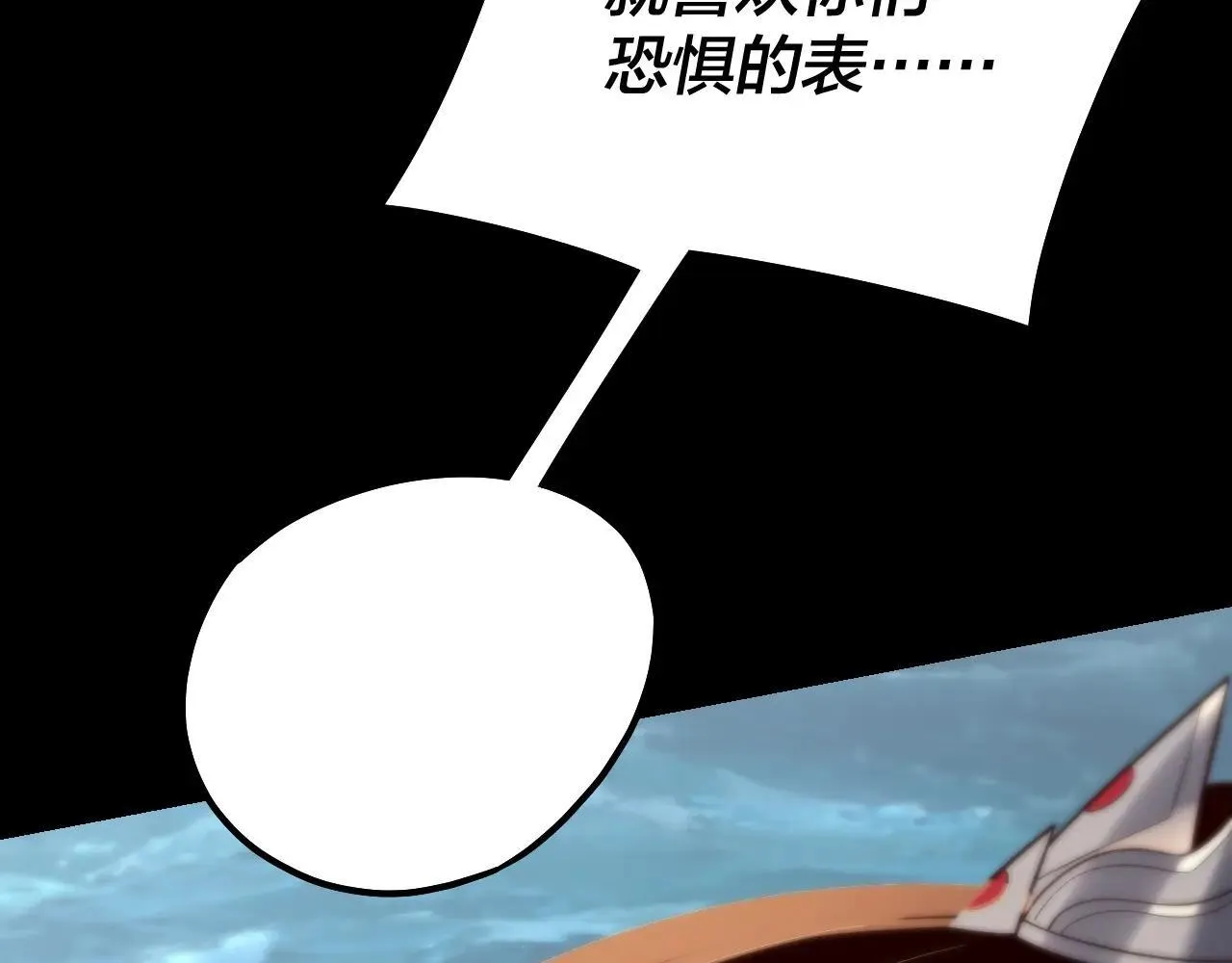 219话 太上图！29