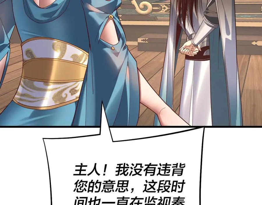 第214话 狐狸也有这习惯吗？110