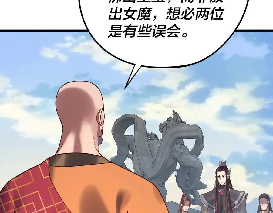 216话 屠魔大会59