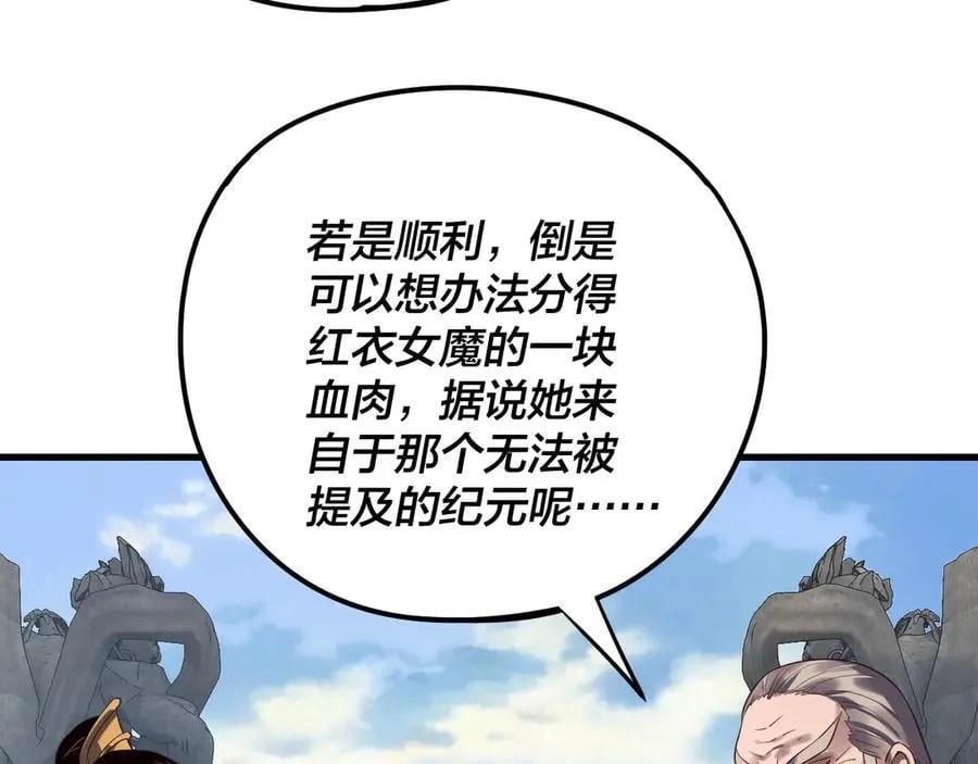 216话 屠魔大会39