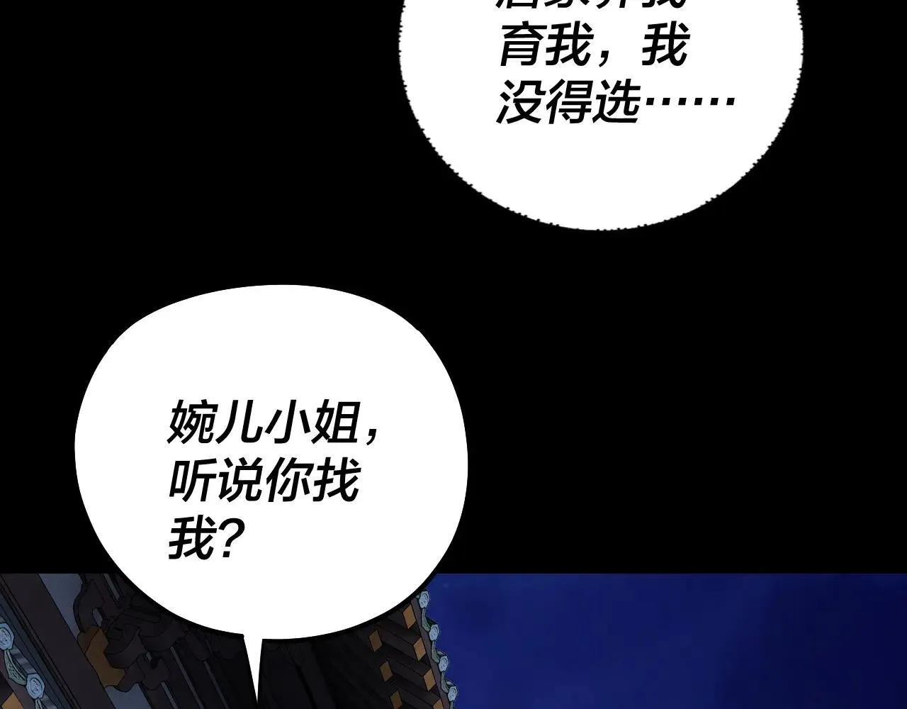 215话 秦无涯陨落11