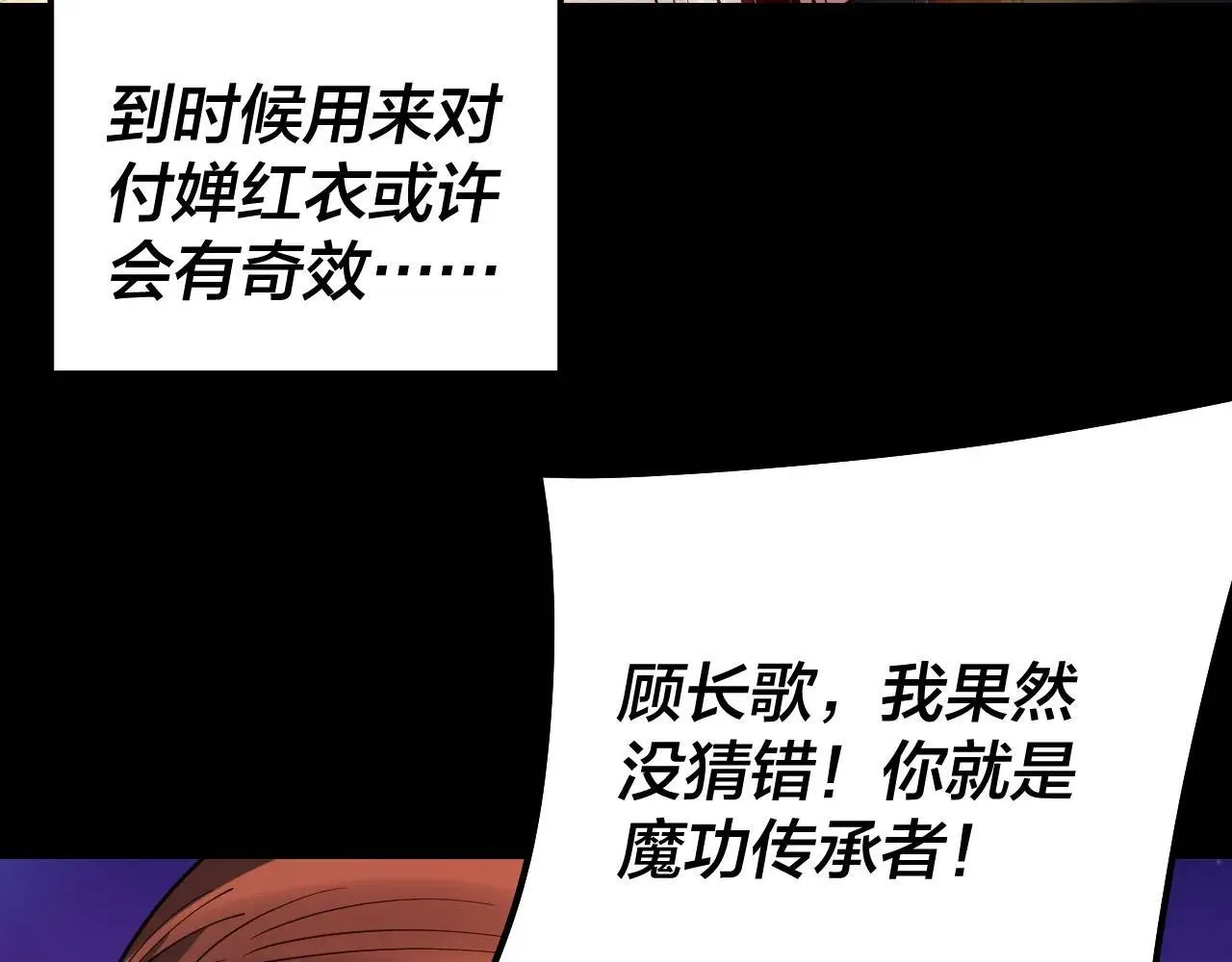 215话 秦无涯陨落88