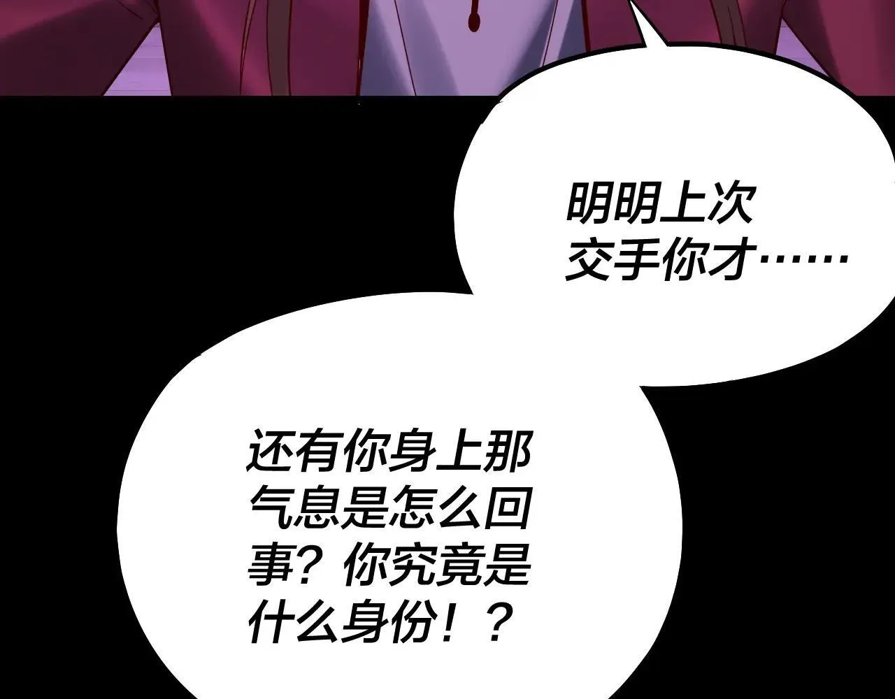 215话 秦无涯陨落78