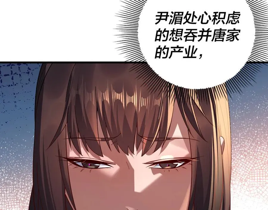 214话 舔66