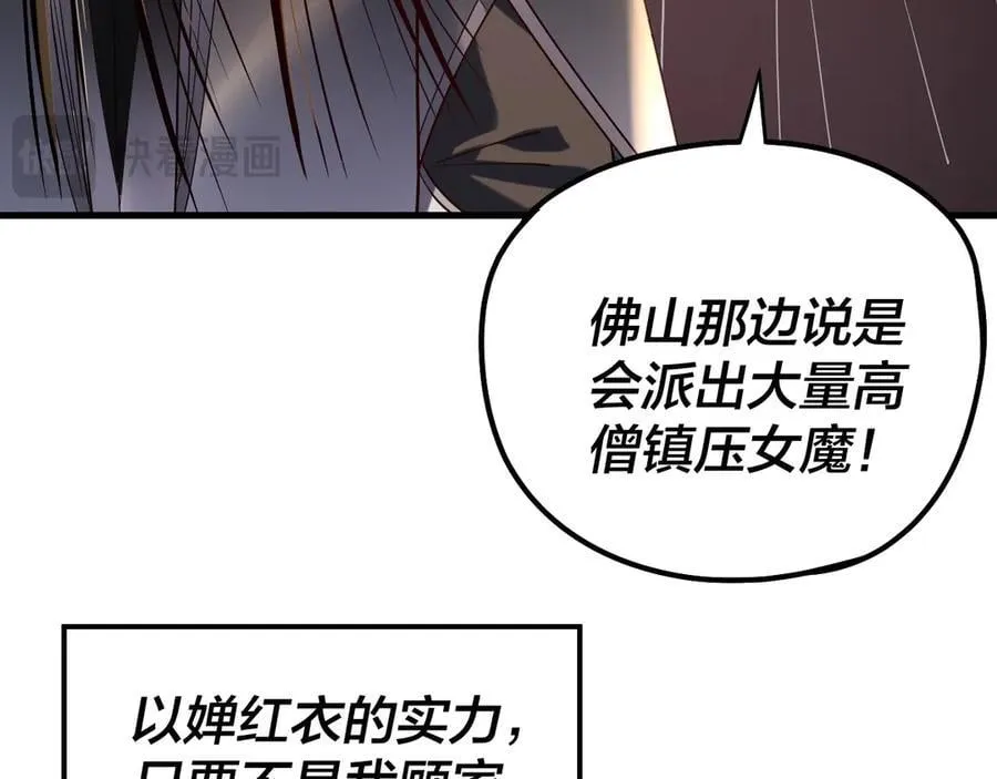 214话 舔53