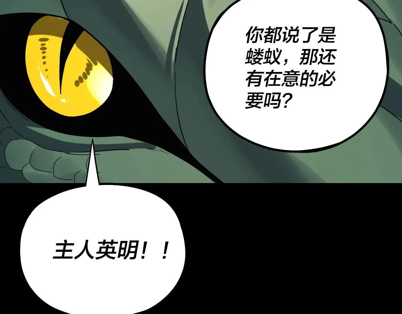 219话 太上图！59