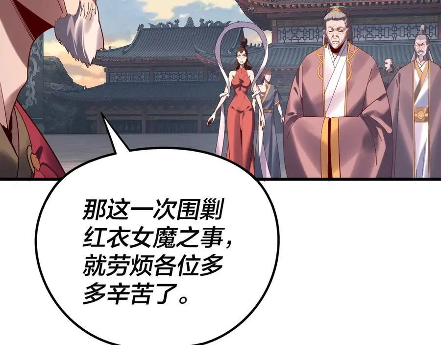 216话 屠魔大会38