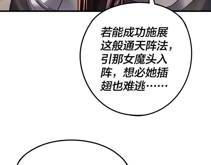 216话 屠魔大会90