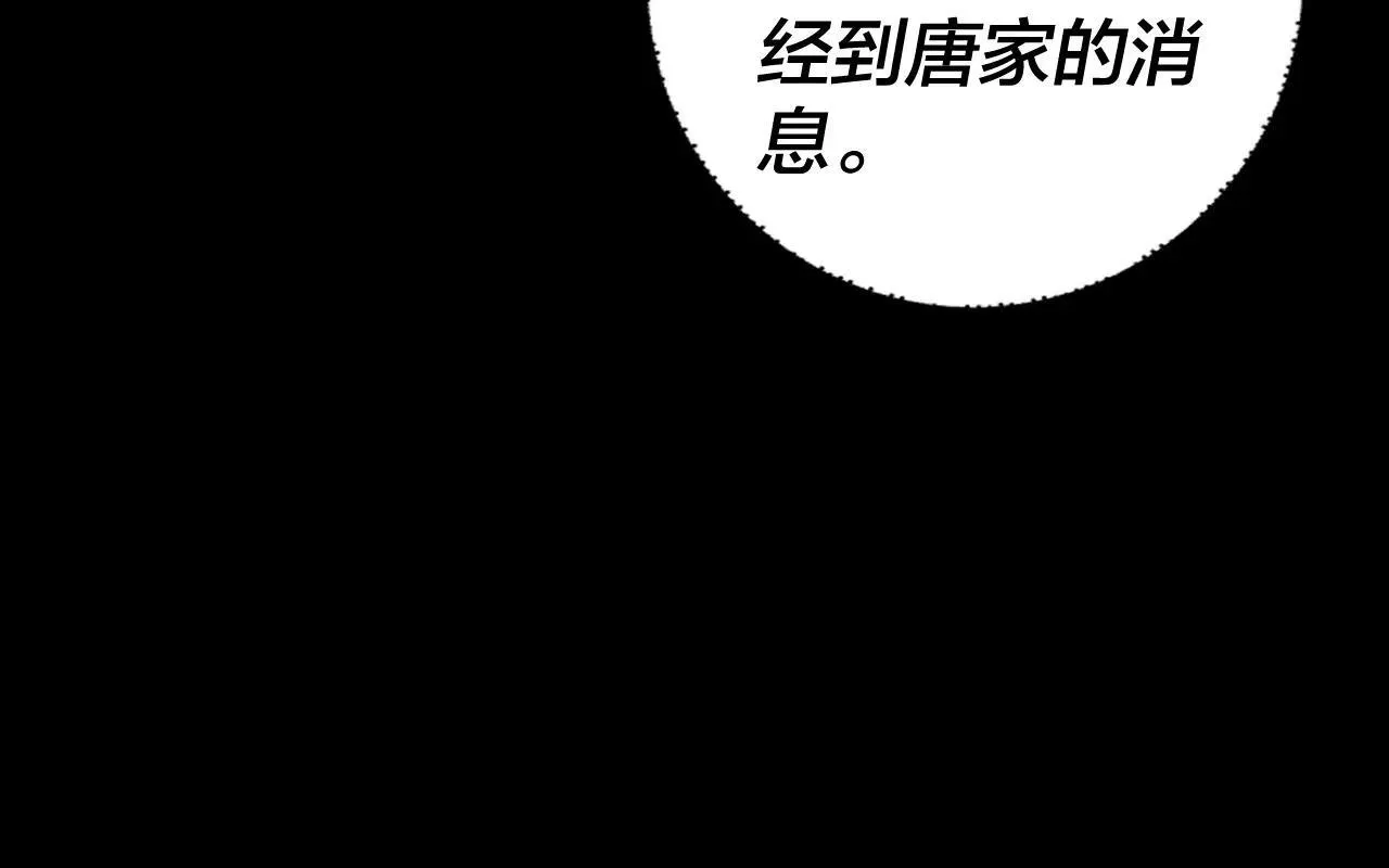 215话 秦无涯陨落24