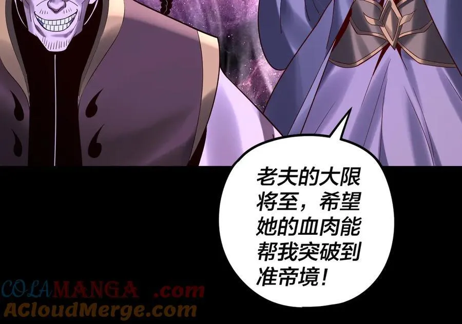 216话 屠魔大会104
