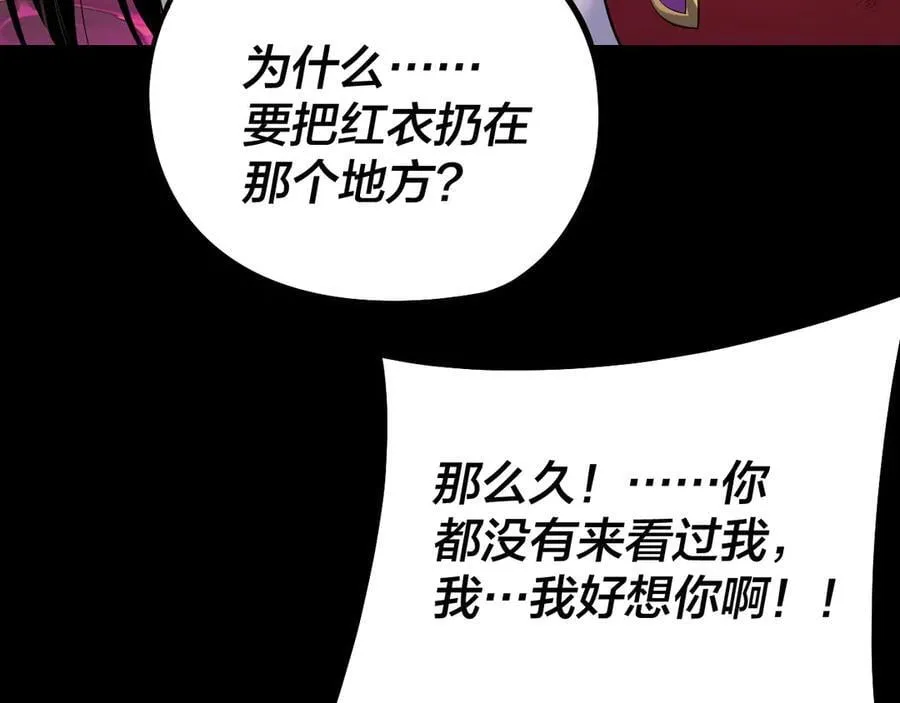 218话 煮了吃？39