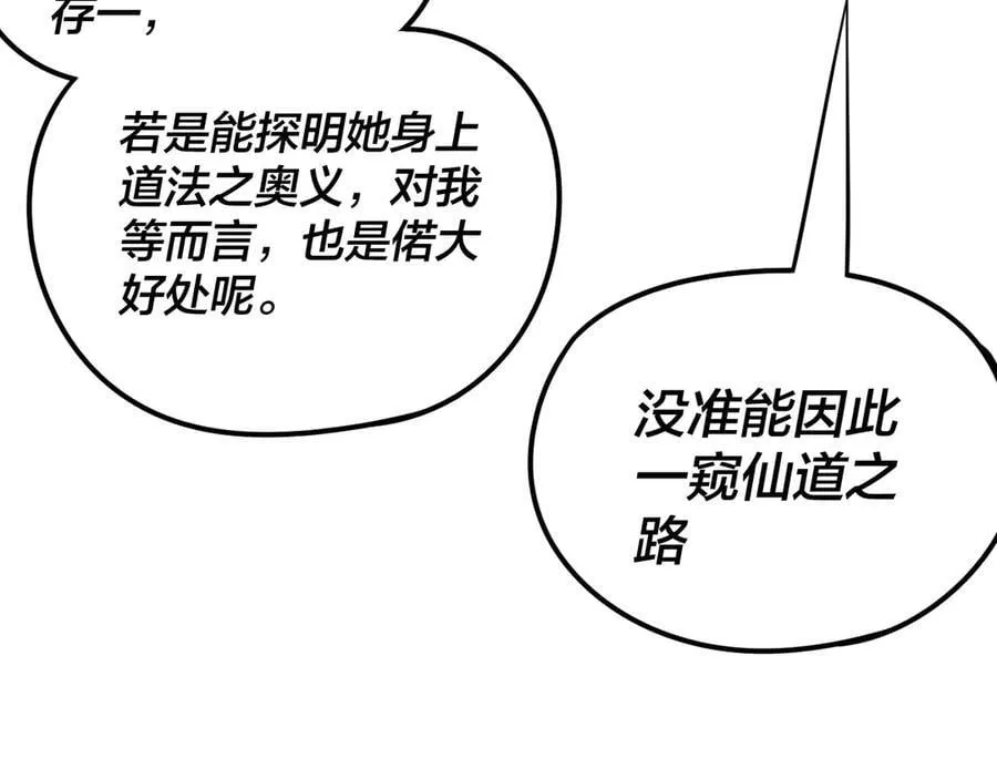 216话 屠魔大会41