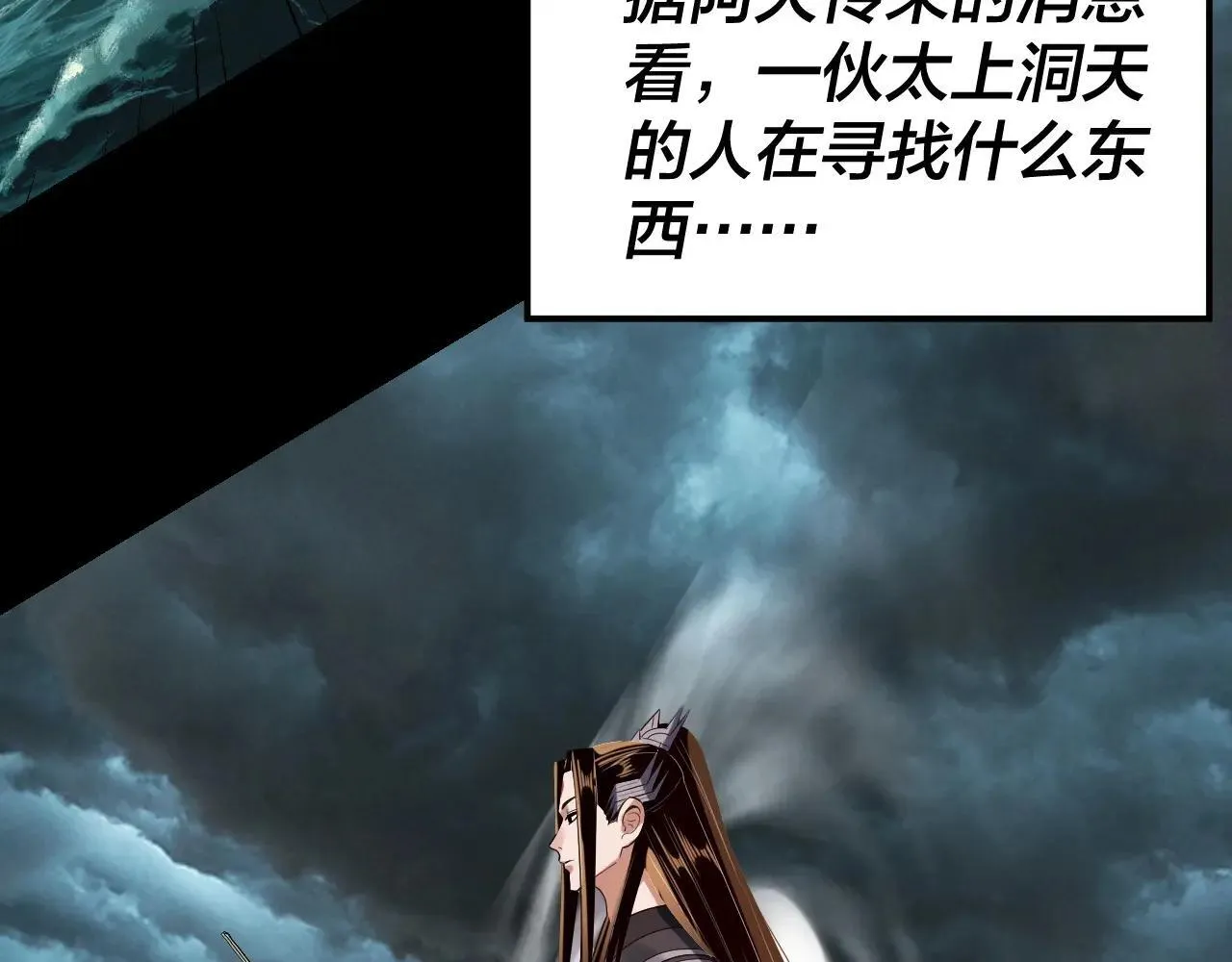 219话 太上图！14