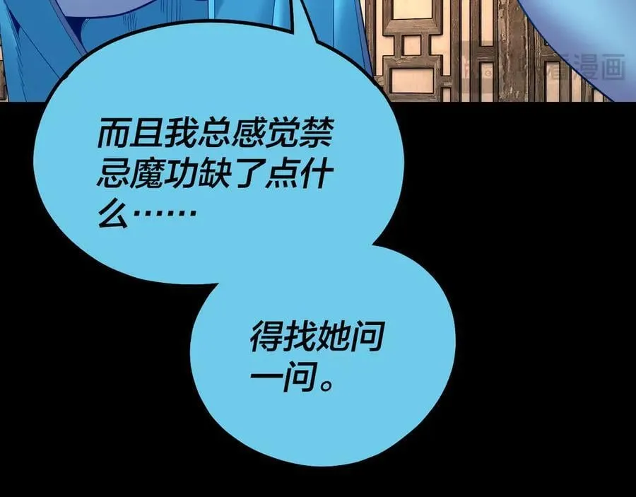 218话 煮了吃？69