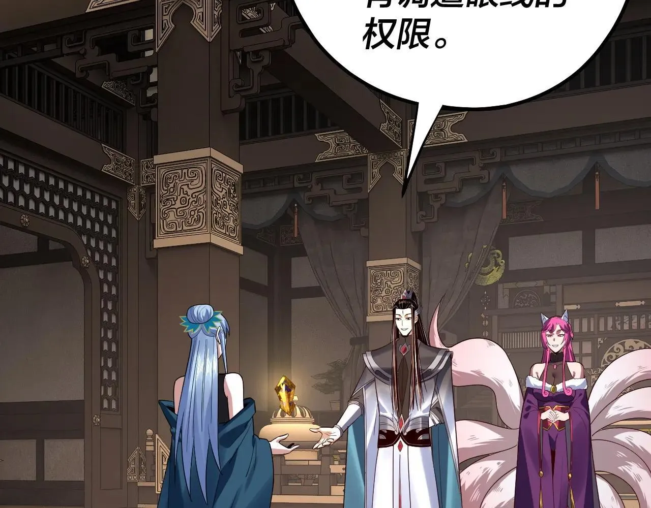 215话 秦无涯陨落115