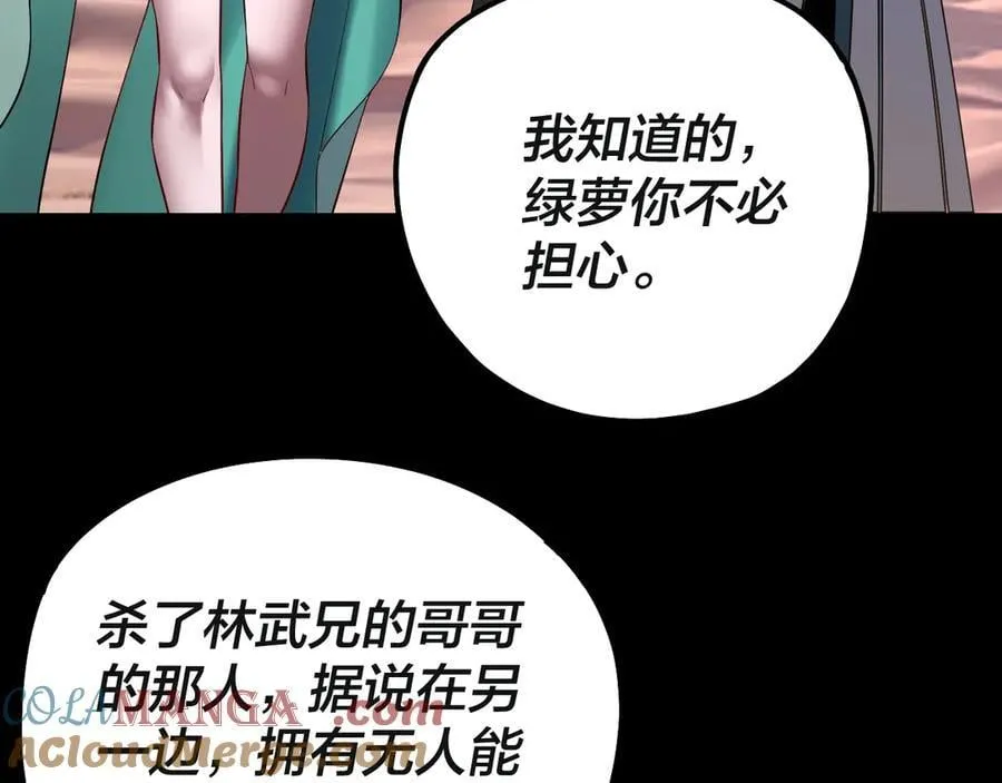 218话 煮了吃？128