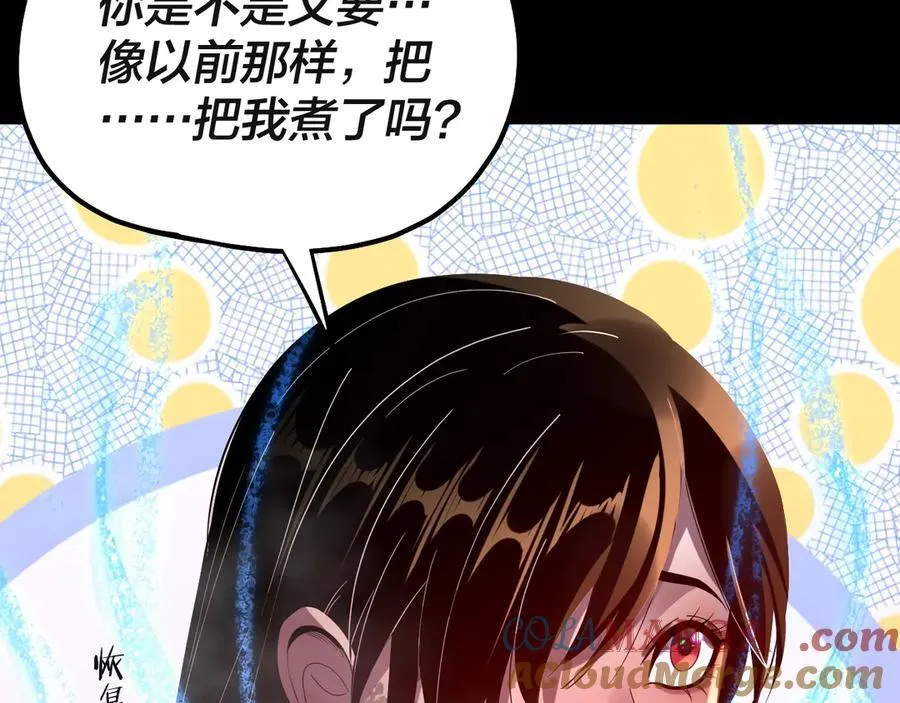 218话 煮了吃？116