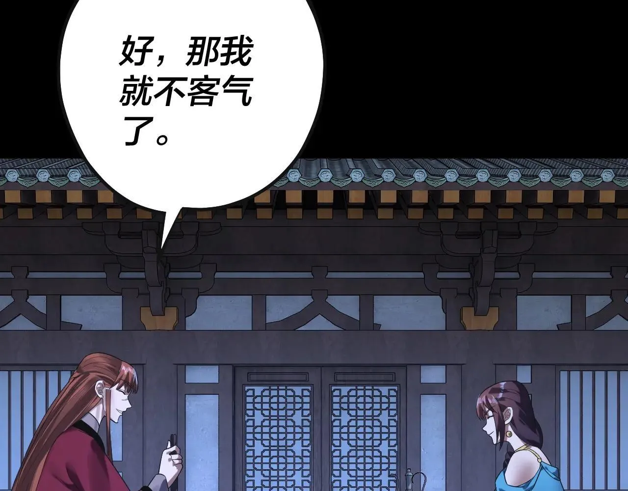 215话 秦无涯陨落28