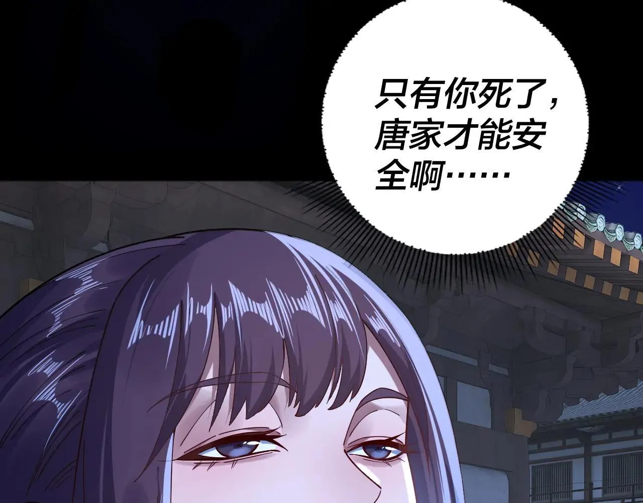 215话 秦无涯陨落111