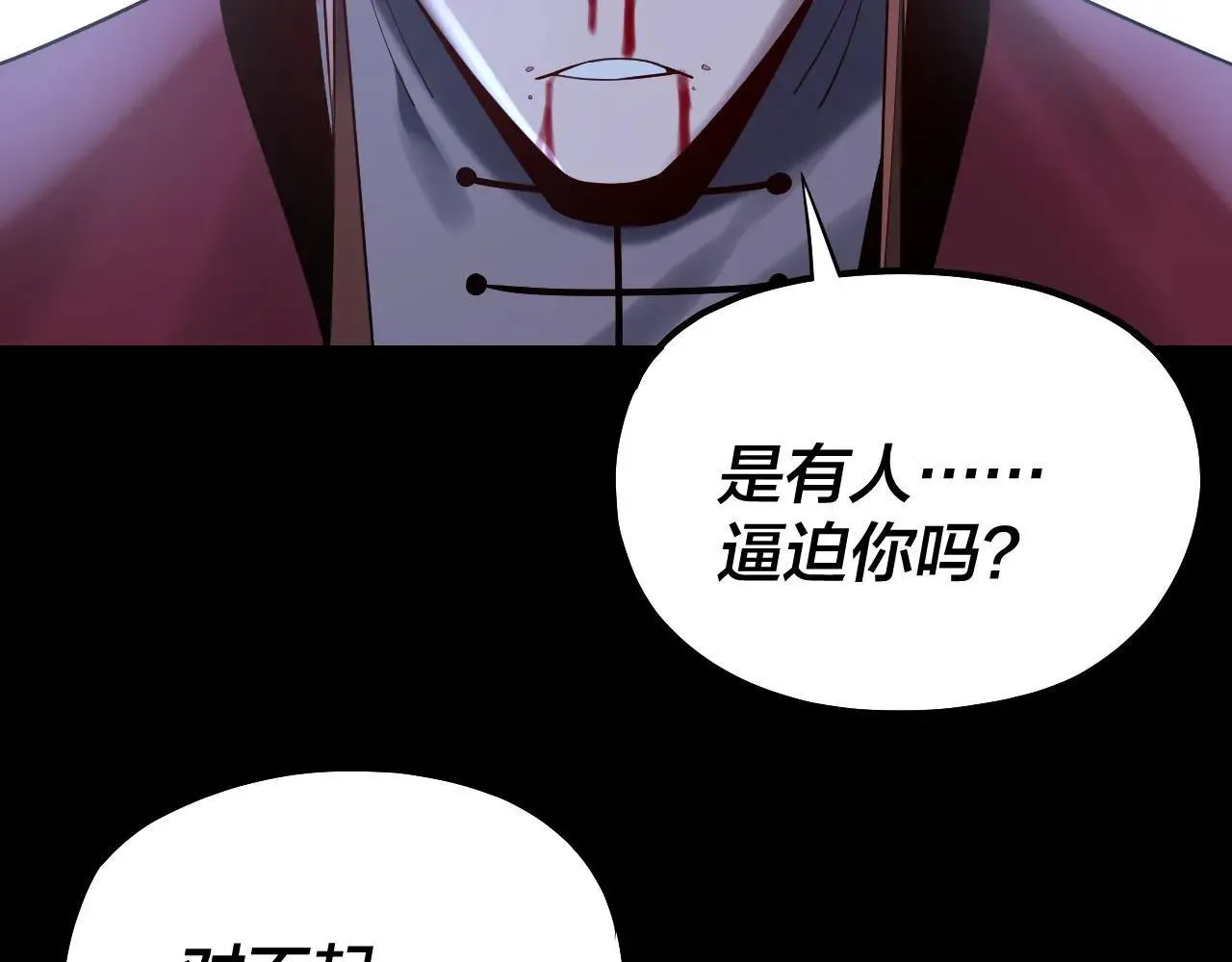 215话 秦无涯陨落51