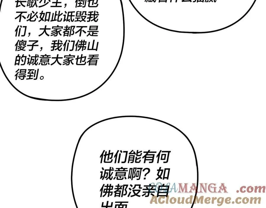 216话 屠魔大会80