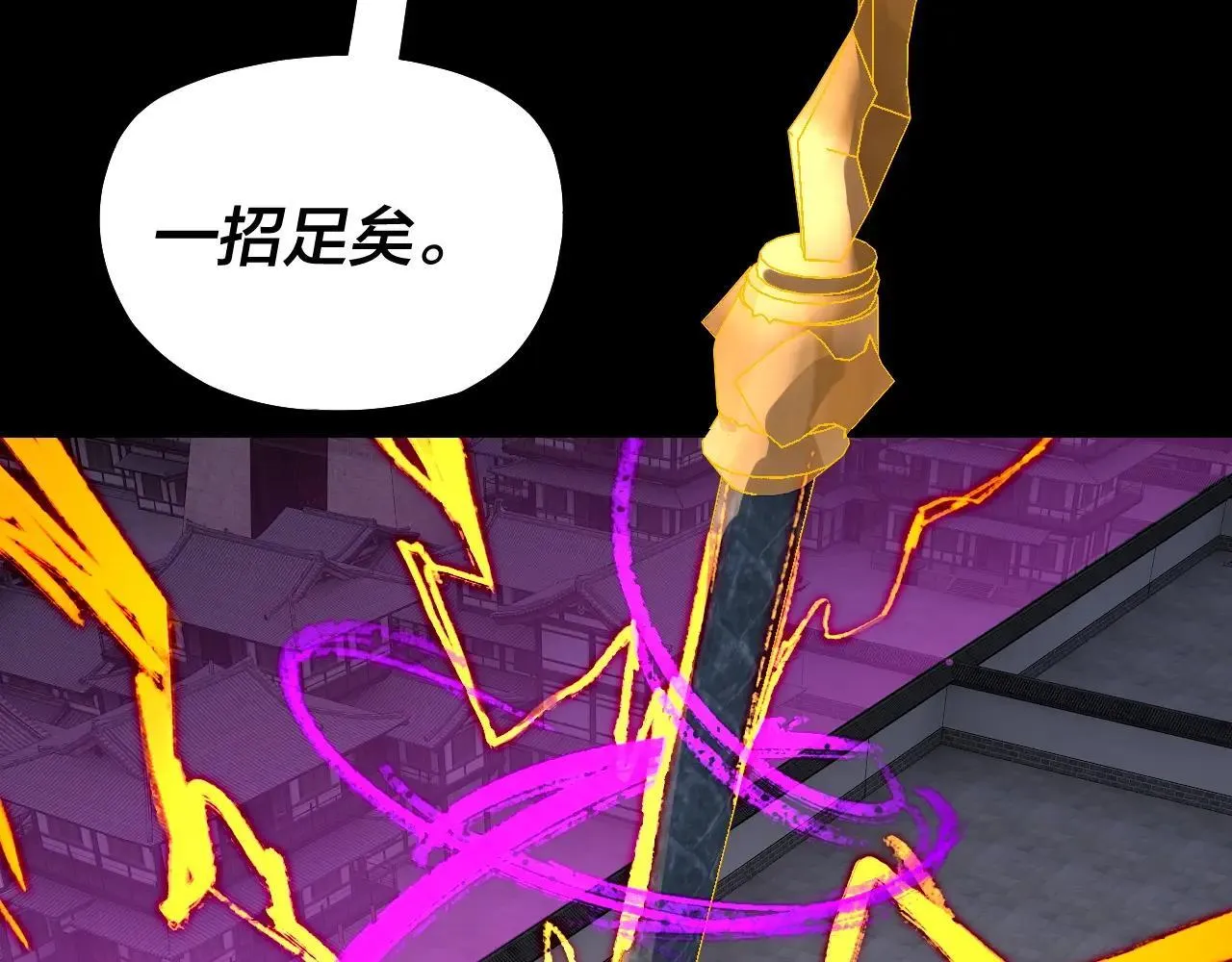 215话 秦无涯陨落94