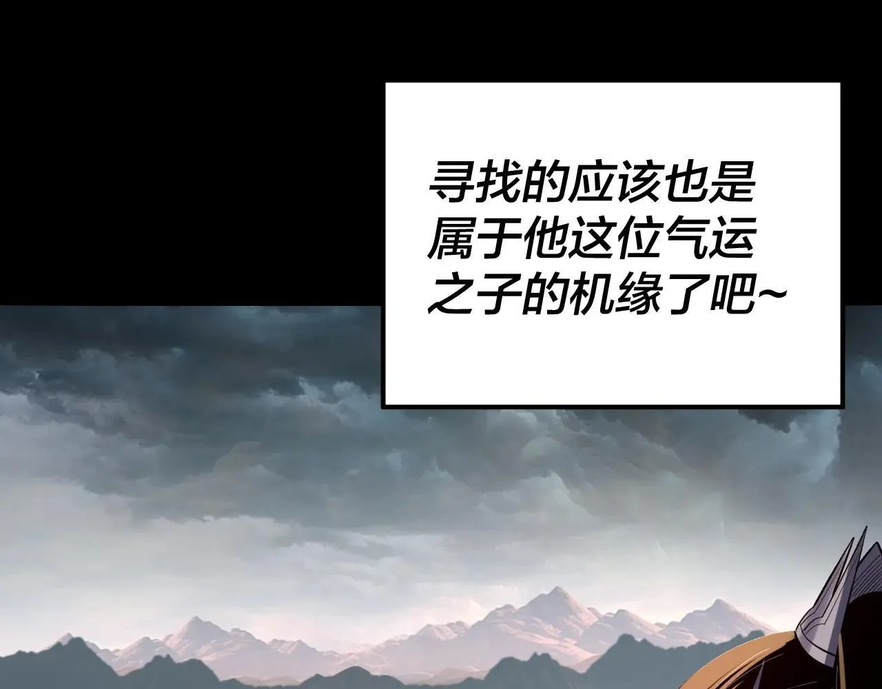 219话 太上图！17