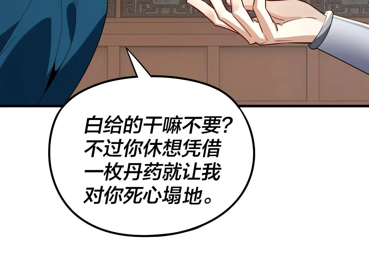 215话 秦无涯陨落124