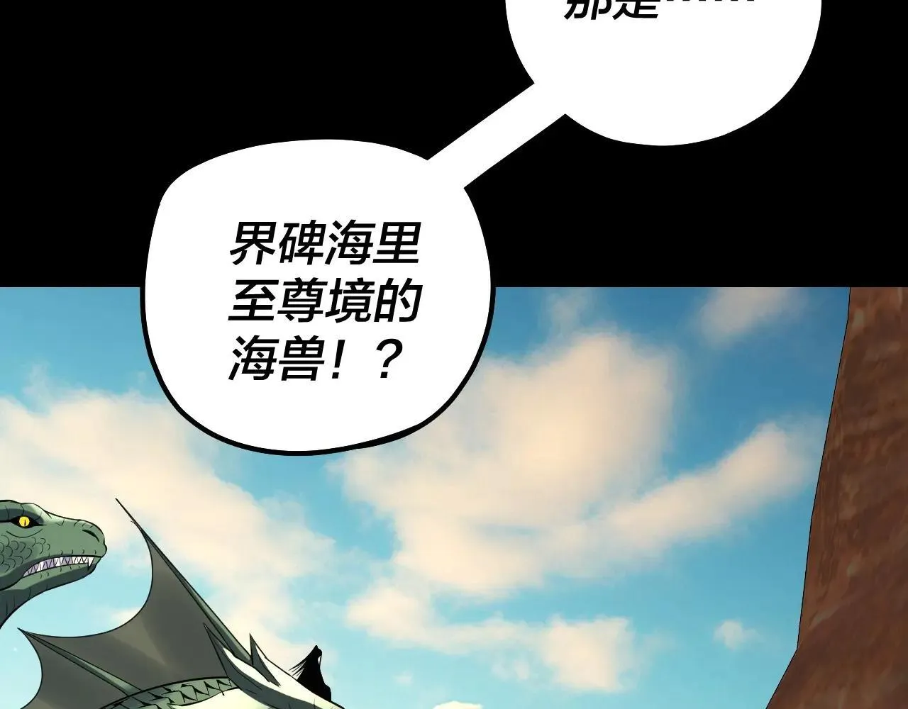 219话 太上图！52