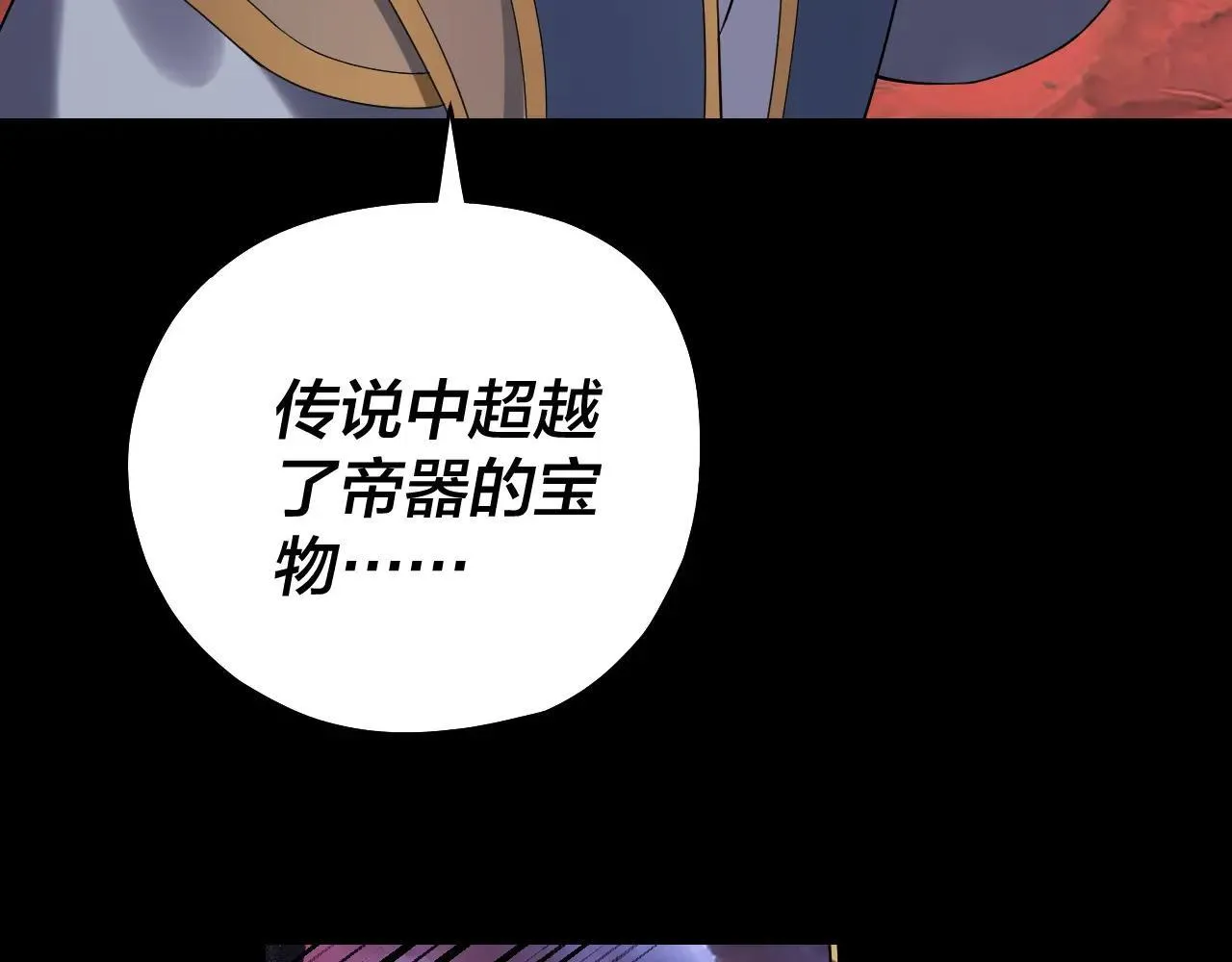 219话 太上图！74