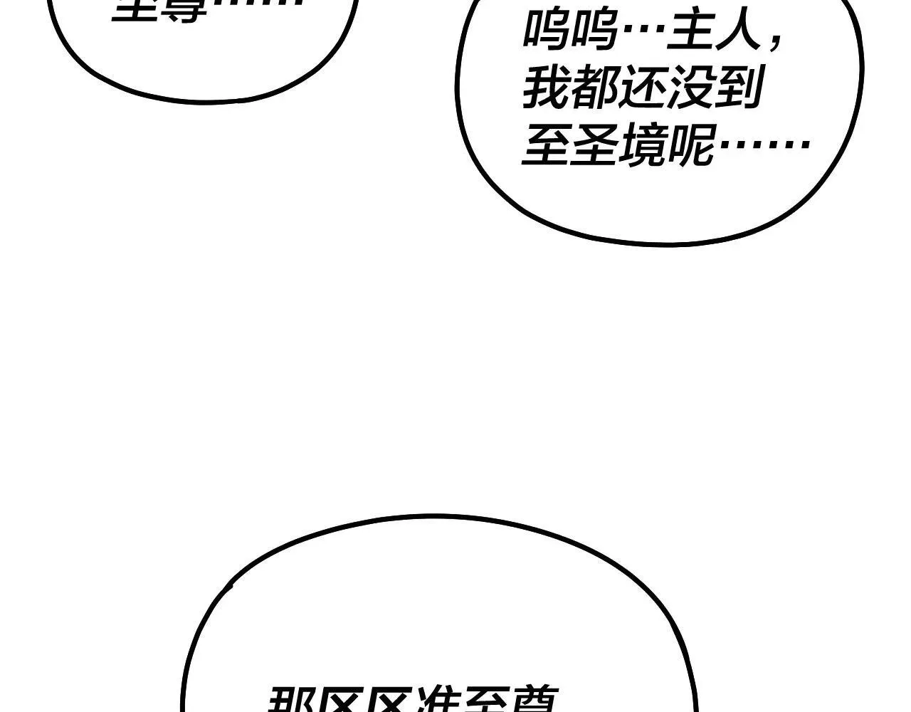 215话 秦无涯陨落127