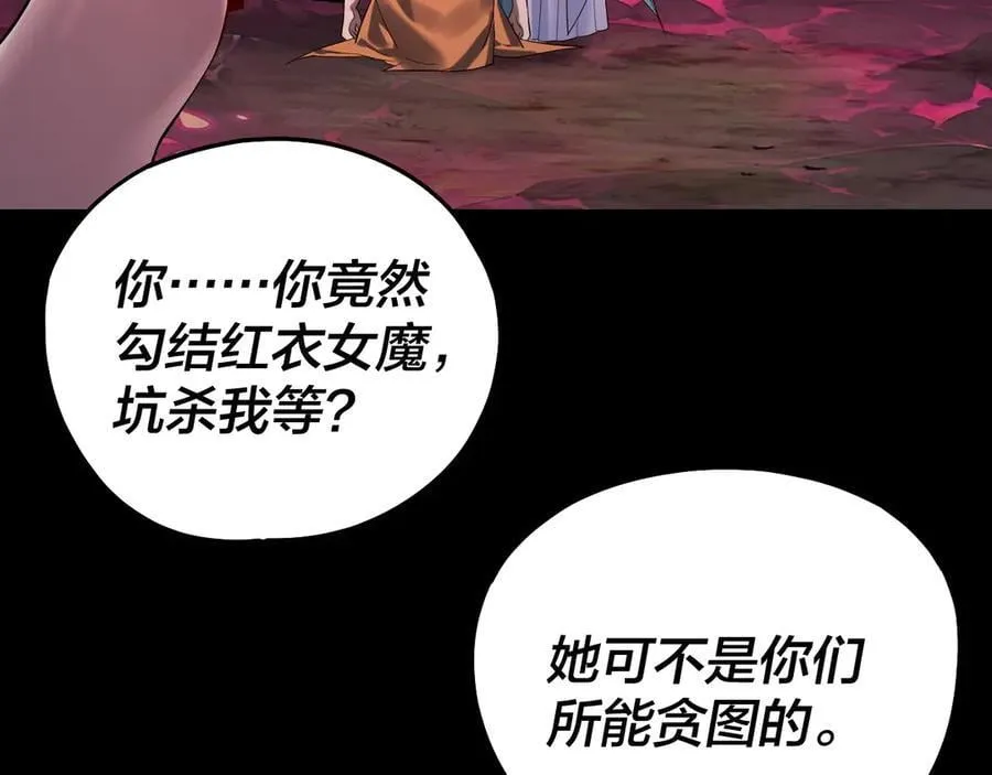 218话 煮了吃？10
