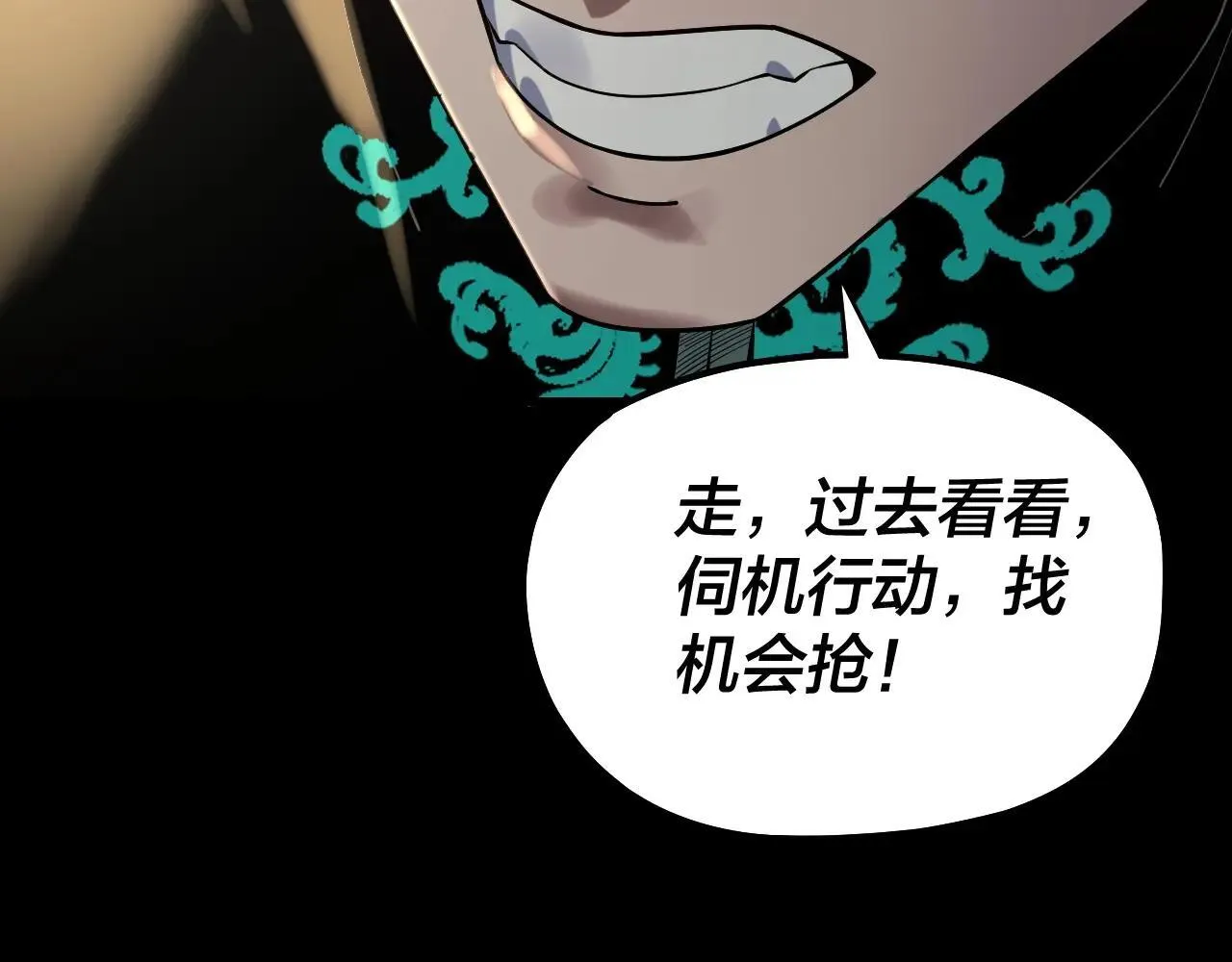219话 太上图！90