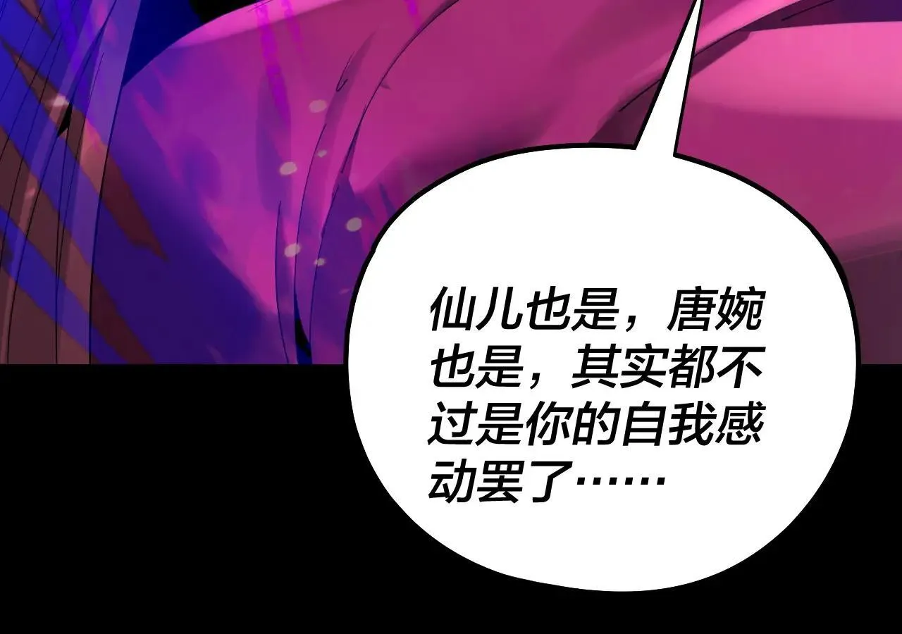 215话 秦无涯陨落104