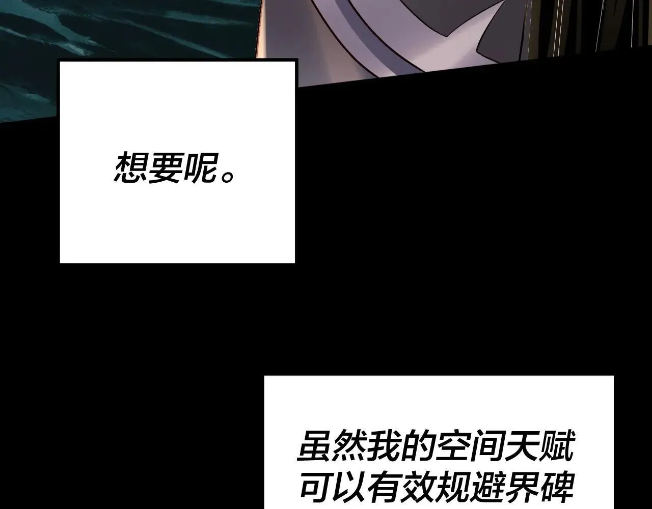 219话 太上图！19