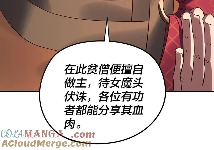 216话 屠魔大会44