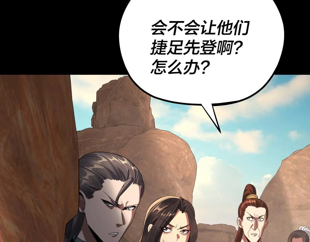 219话 太上图！48