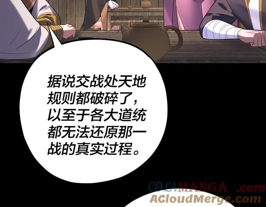 218话 煮了吃？56