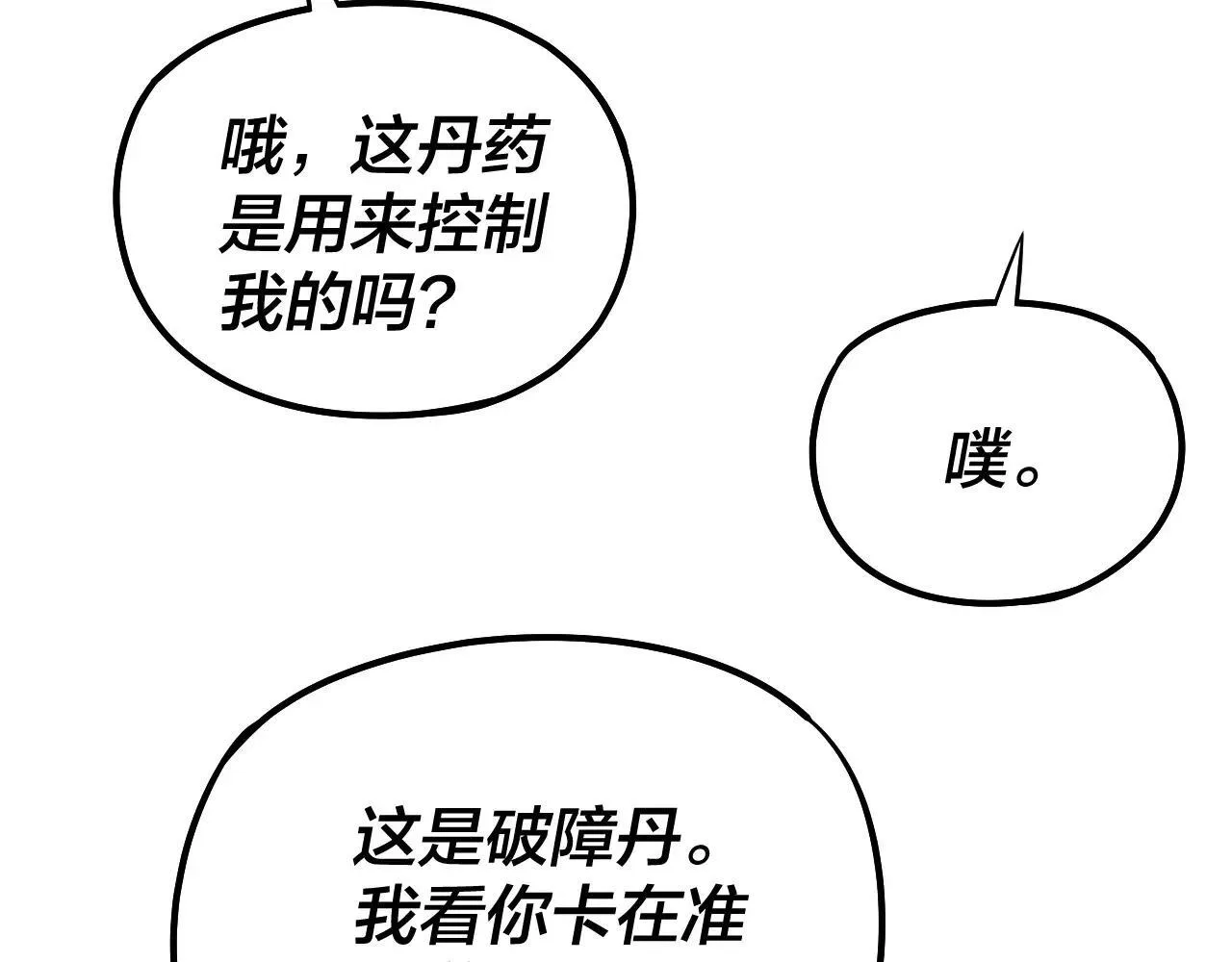 215话 秦无涯陨落122