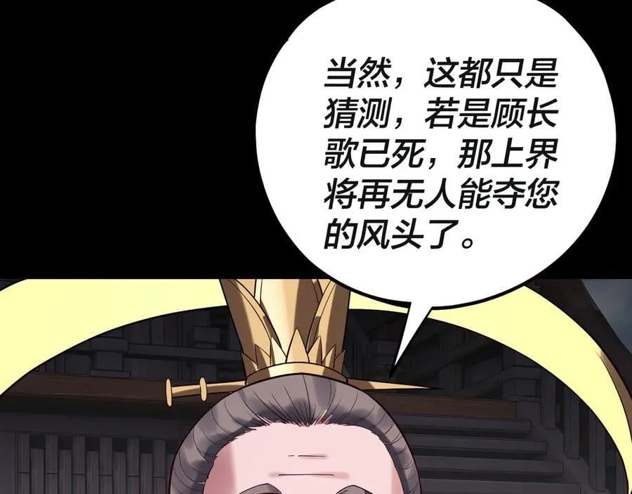 218话 煮了吃？83